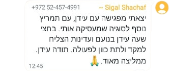 המלצה