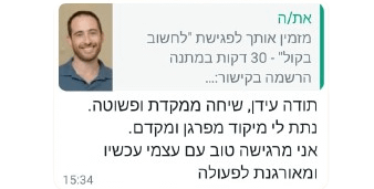 המלצה