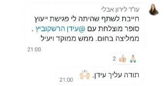 המלצה