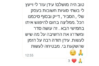 המלצה