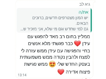 המלצה
